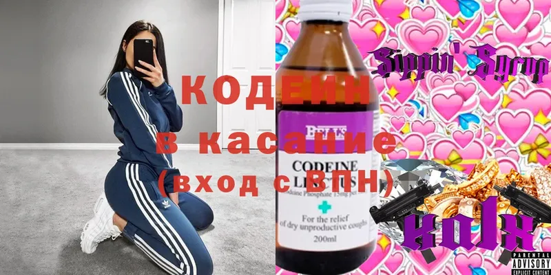 продажа наркотиков  Грайворон  блэк спрут рабочий сайт  Кодеиновый сироп Lean Purple Drank 