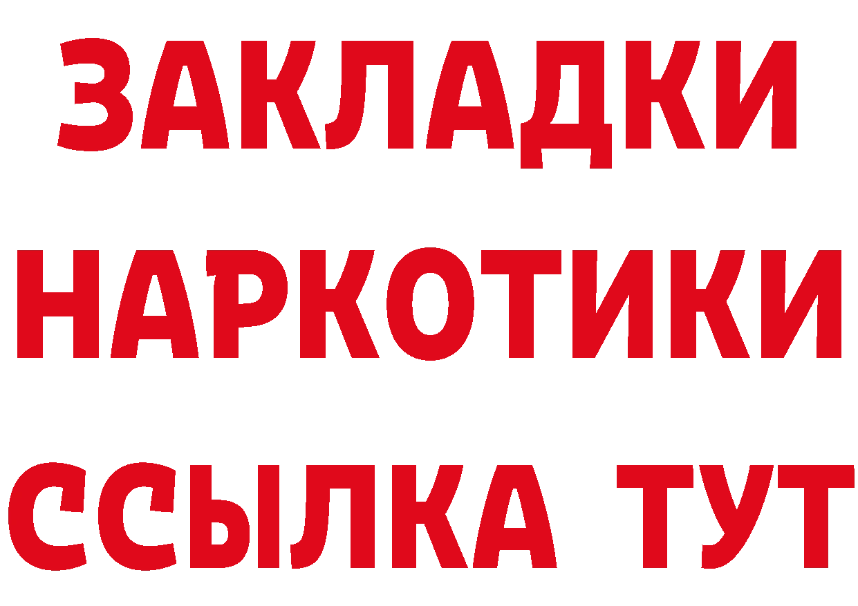 Кетамин VHQ зеркало даркнет мега Грайворон